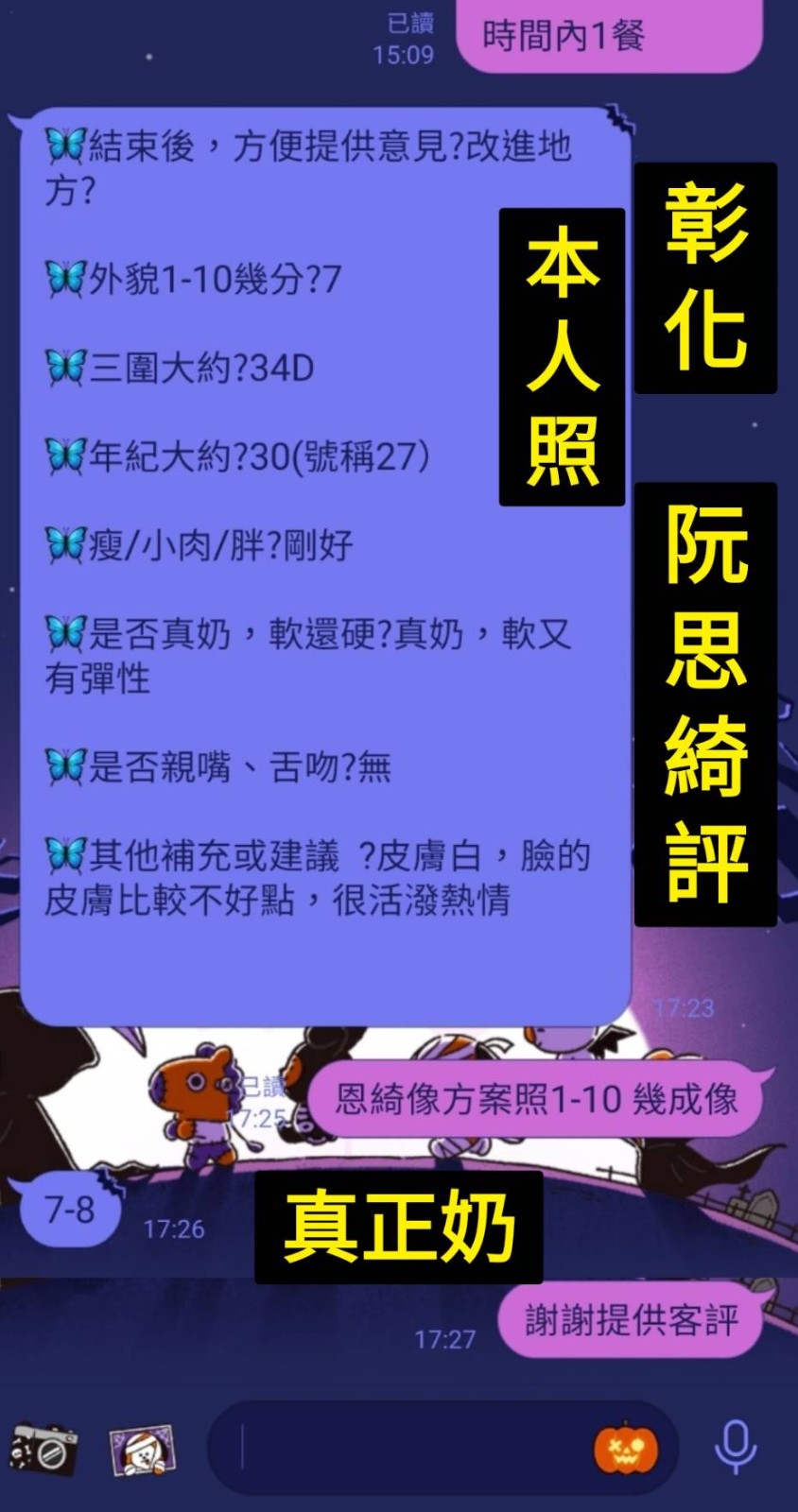 阮思綺｜彰化定點茶資料照片 4