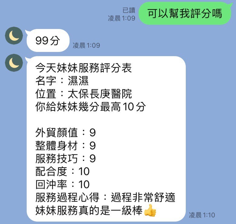 濕濕｜嘉義定點茶資料照片 2