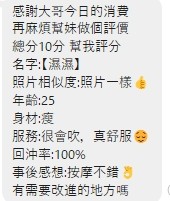 濕濕｜嘉義定點茶資料照片 3