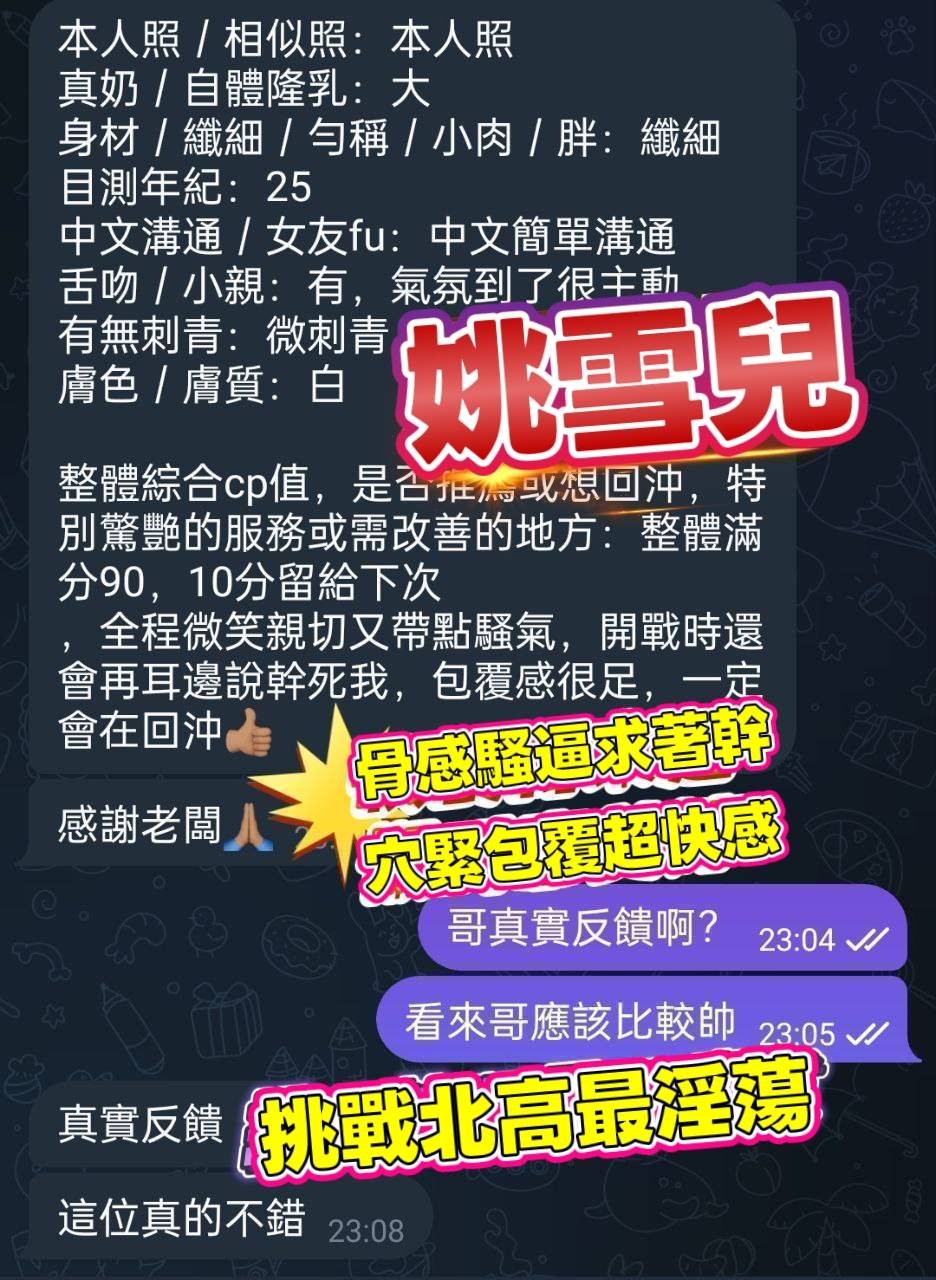 姚雪兒｜高雄定點茶資料照片 2