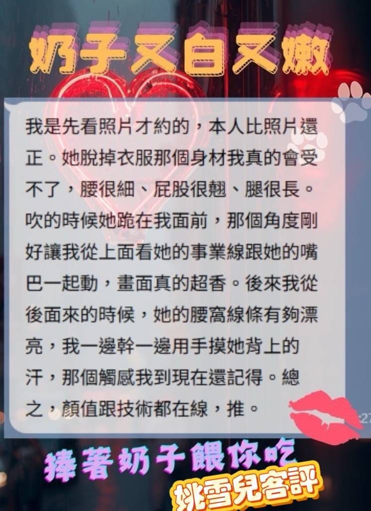 姚雪兒｜高雄定點茶資料照片 4