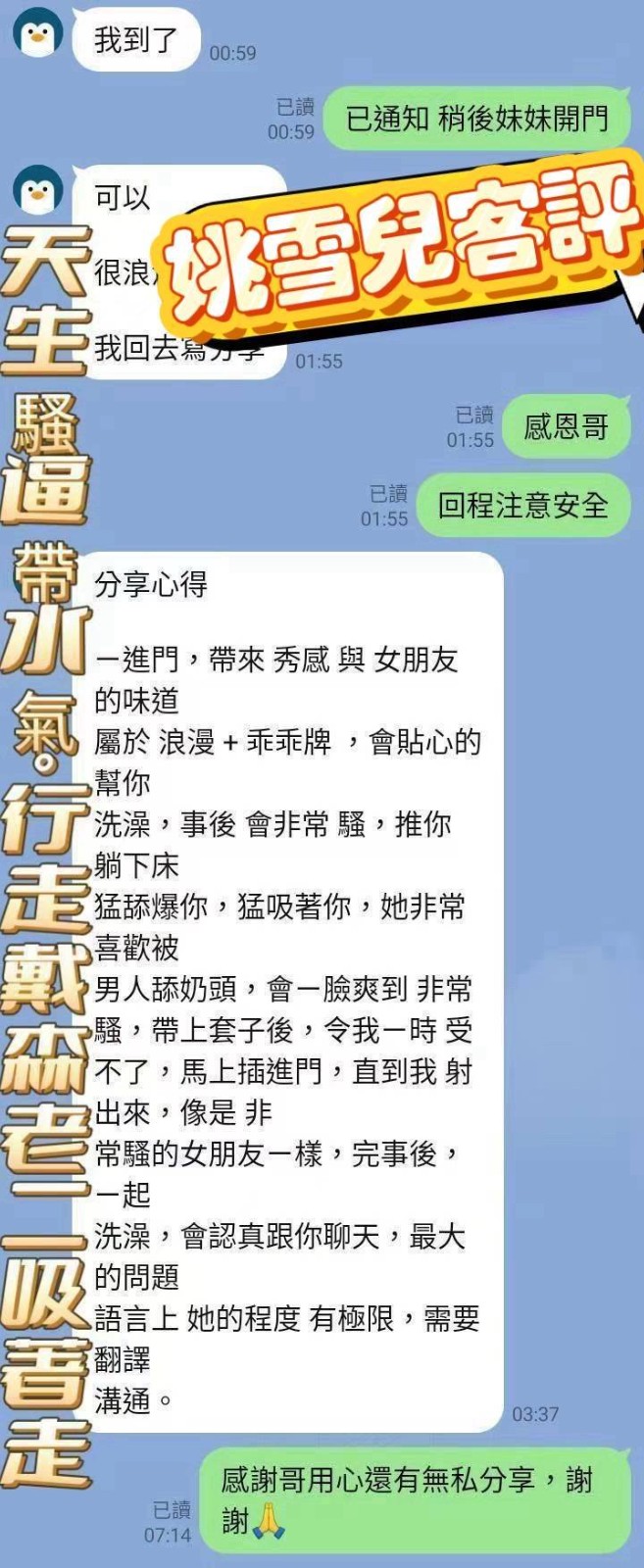 姚雪兒｜高雄定點茶資料照片 5