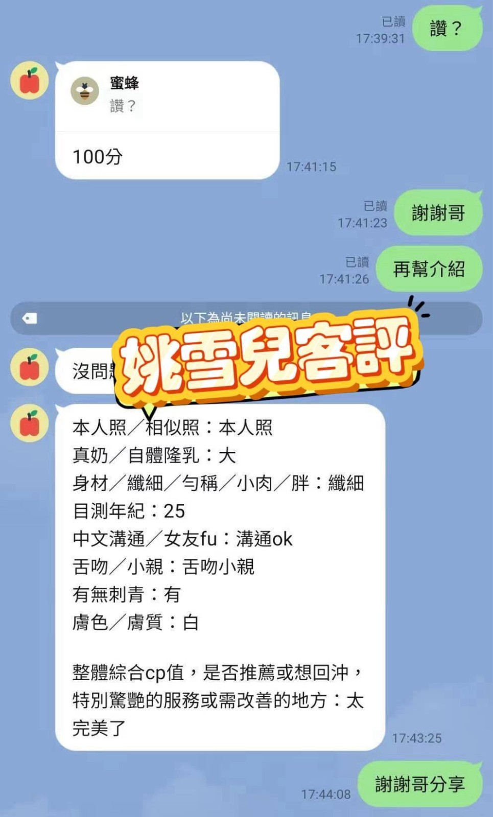 姚雪兒｜高雄定點茶資料照片 6
