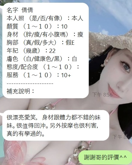 倩倩｜新竹定點茶資料照片 11