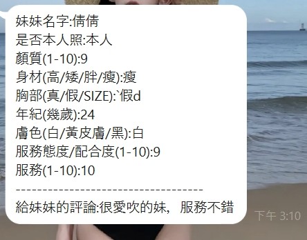 倩倩｜新竹定點茶資料照片 5