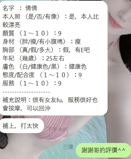 倩倩｜新竹定點茶資料照片 8