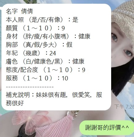 倩倩｜新竹定點茶資料照片 9