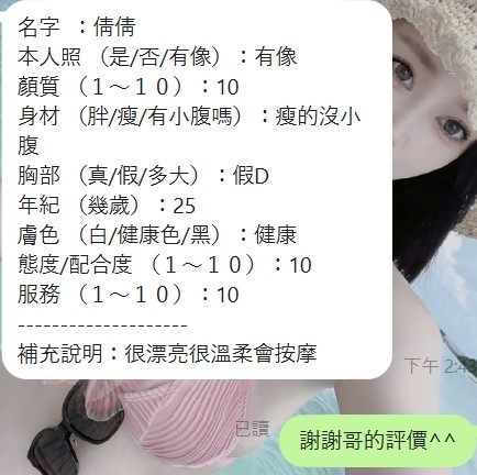 倩倩｜新竹定點茶資料照片 10
