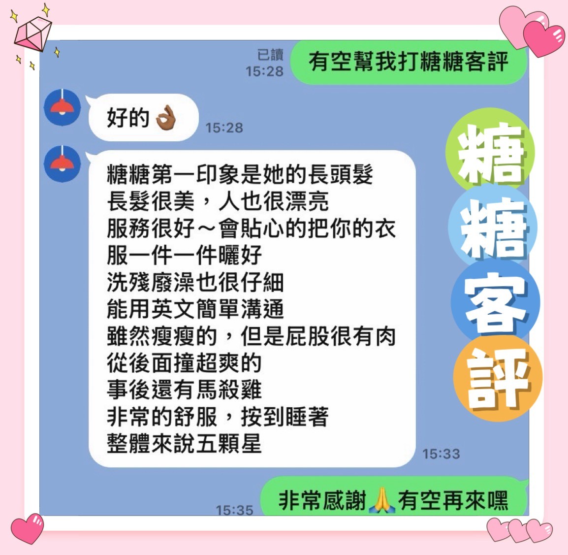 糖糖｜花蓮定點茶資料照片 2