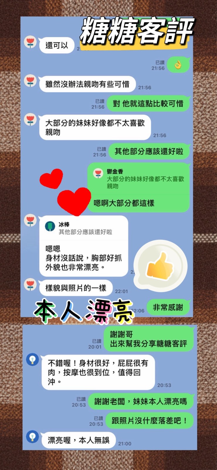 糖糖｜花蓮定點茶資料照片 3