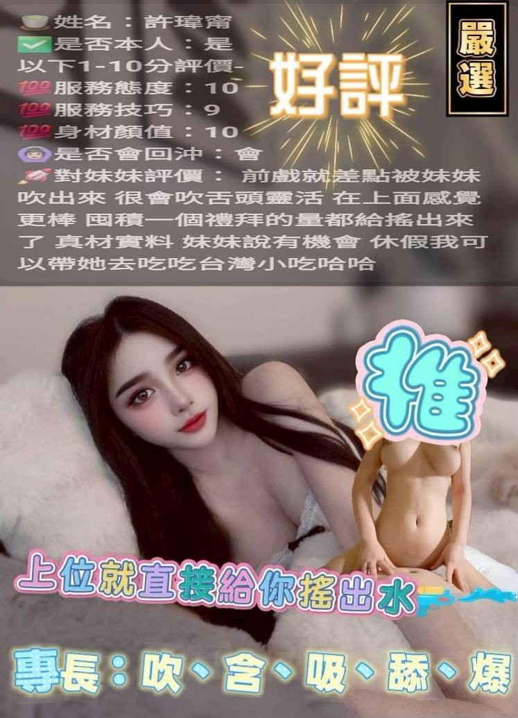 許瑋甯｜新竹定點茶資料照片 3
