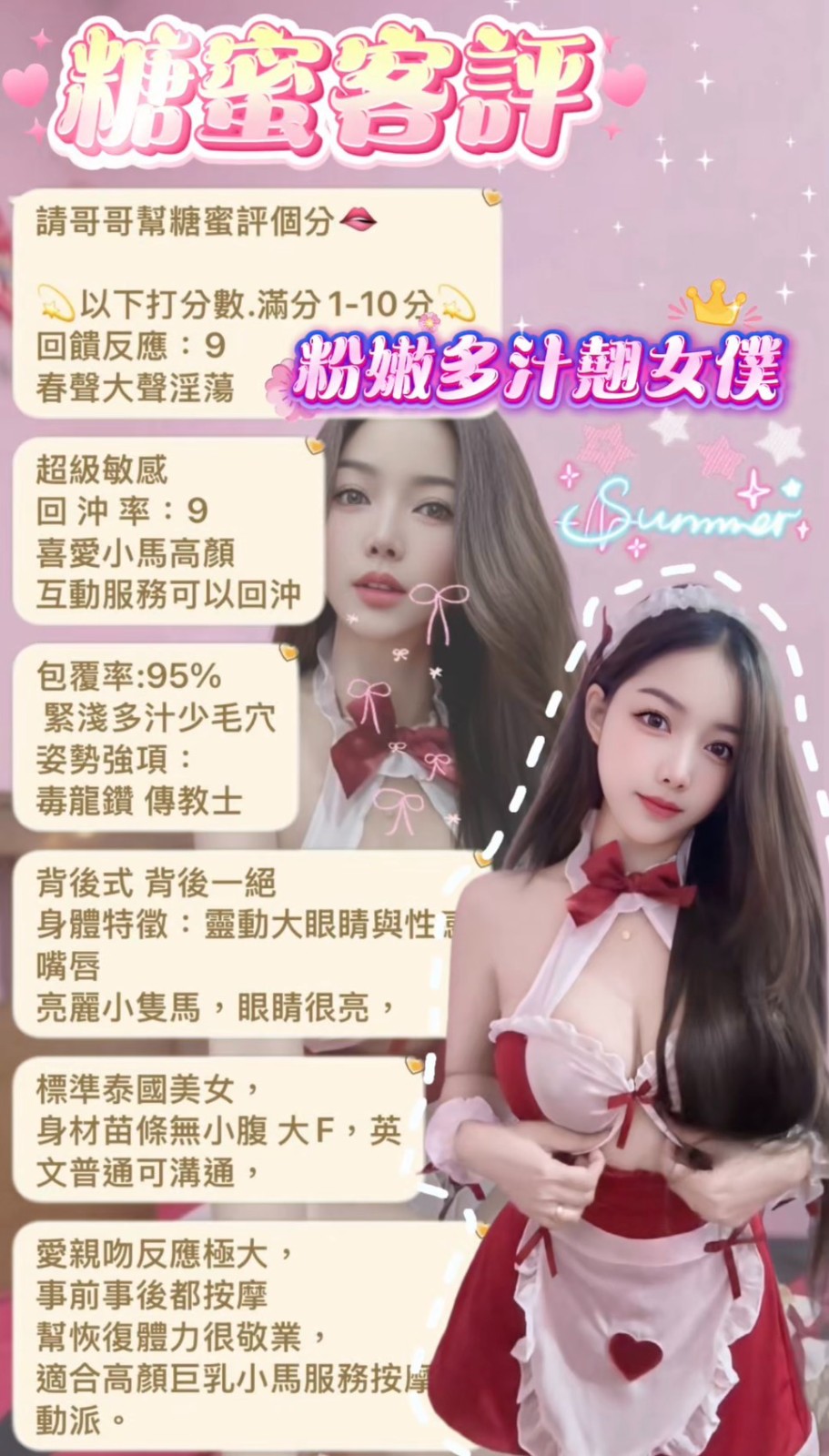 糖蜜｜台北定點茶資料照片 8