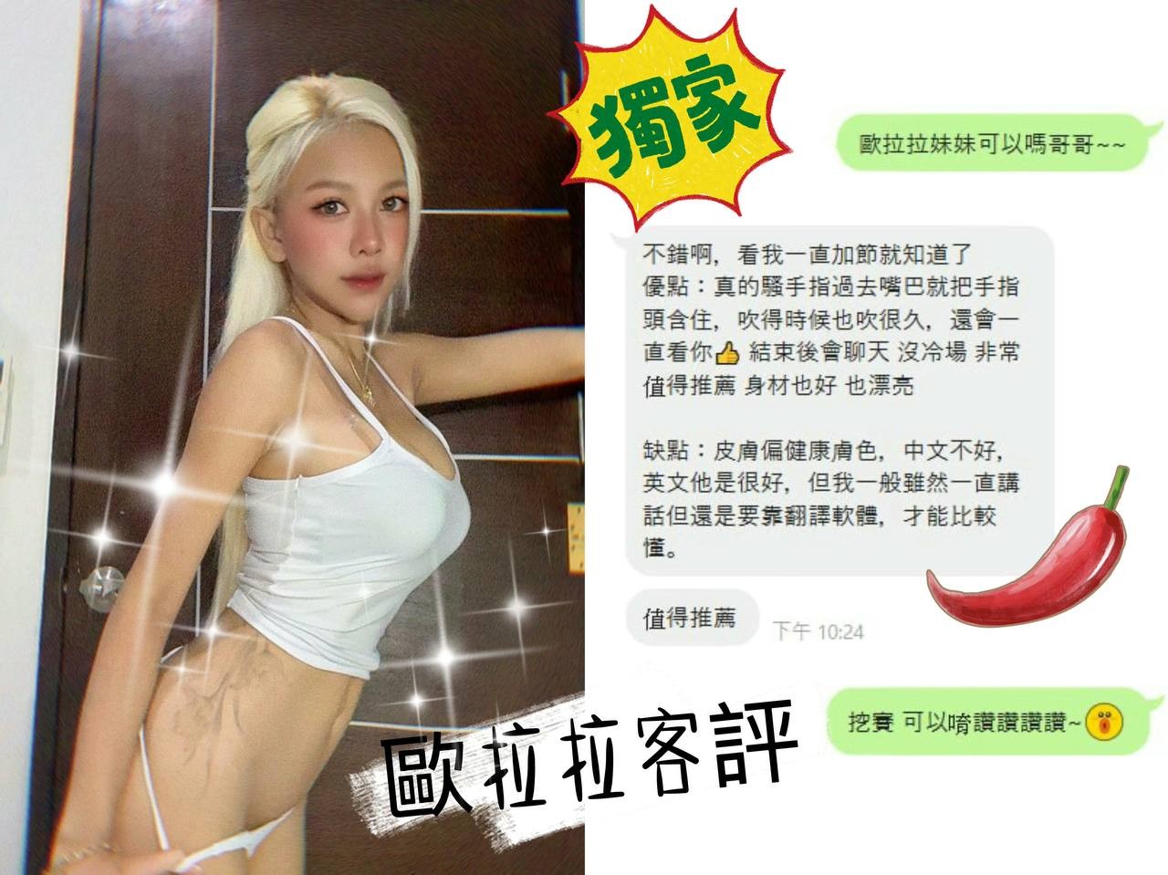 歐拉拉｜桃園定點茶資料照片 3