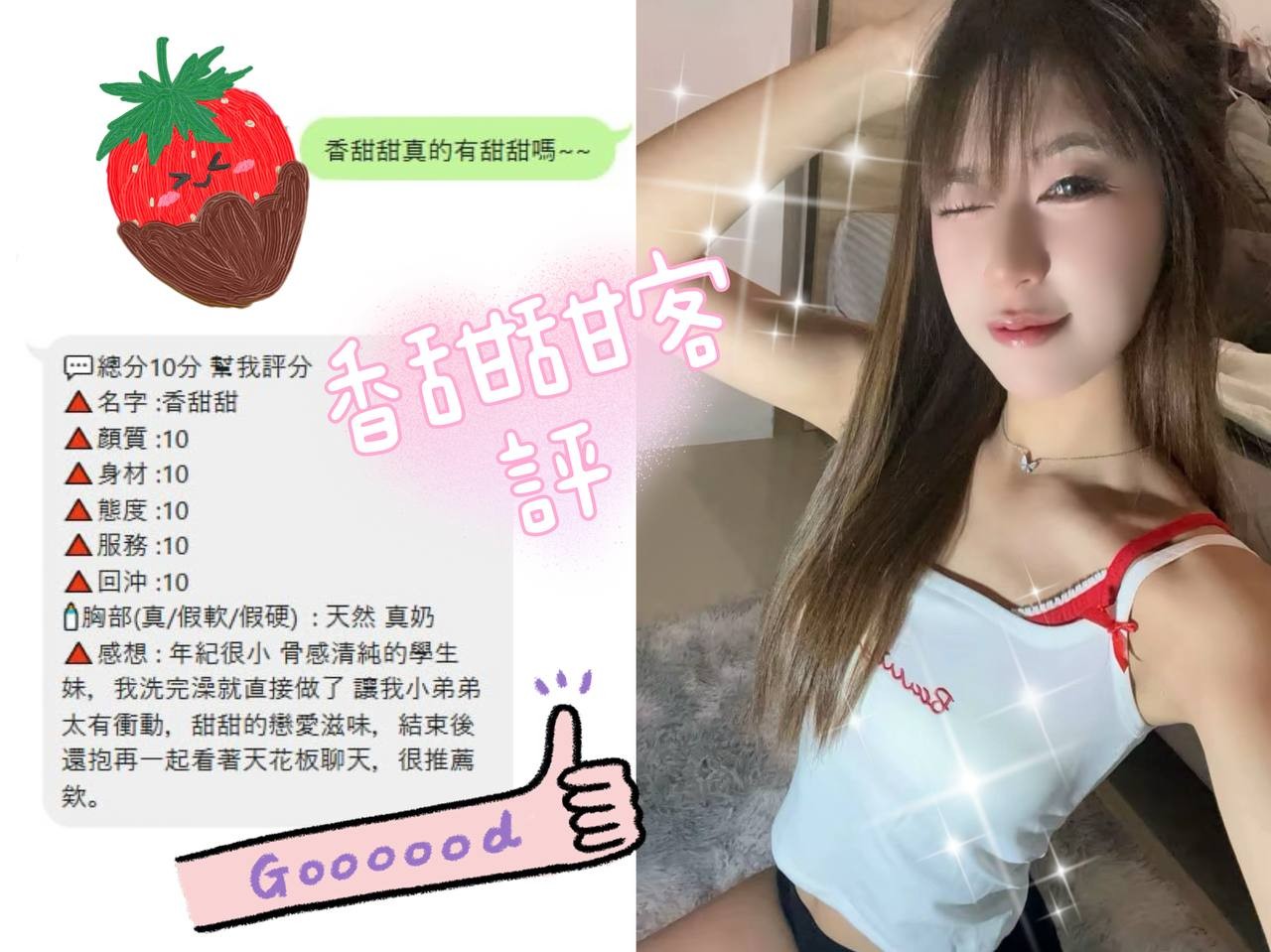 香甜甜｜桃園定點茶資料照片 3