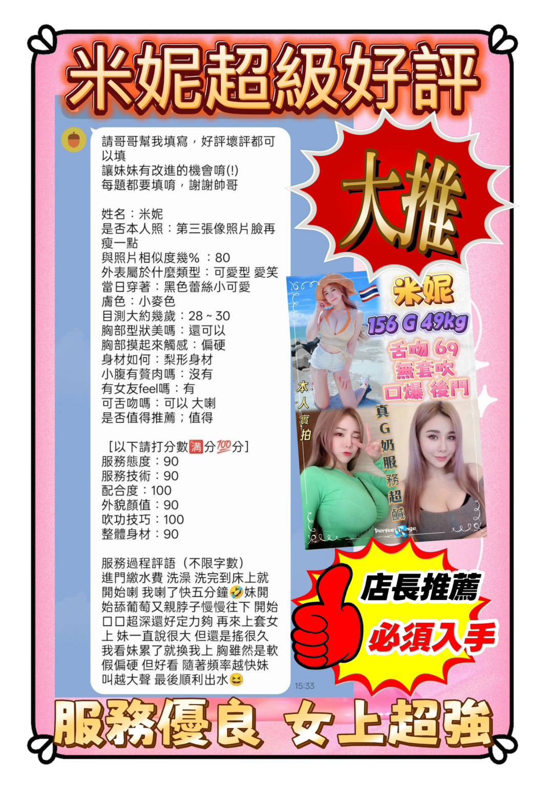 米妮｜台北定點茶資料照片 2