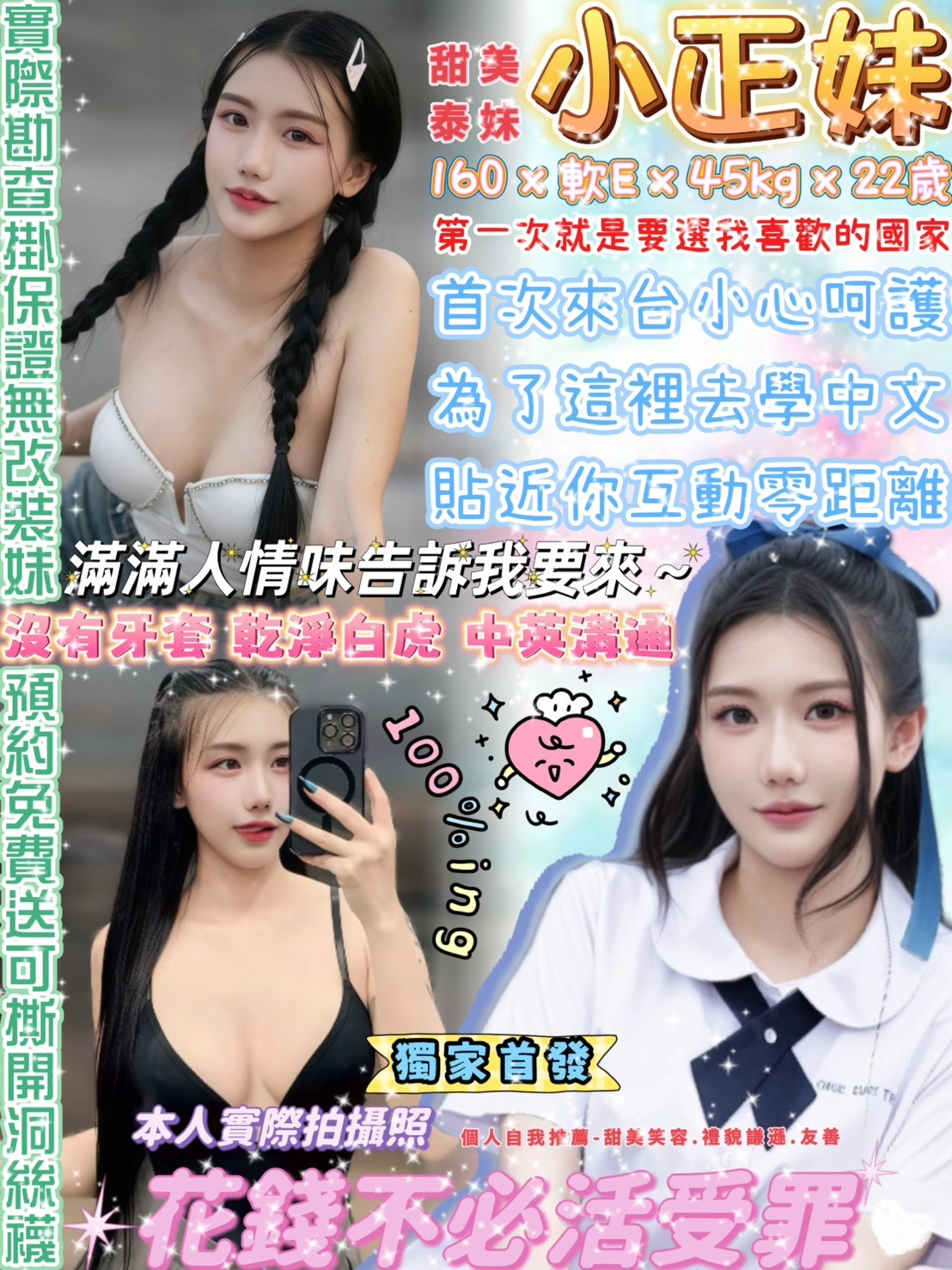 小正妹