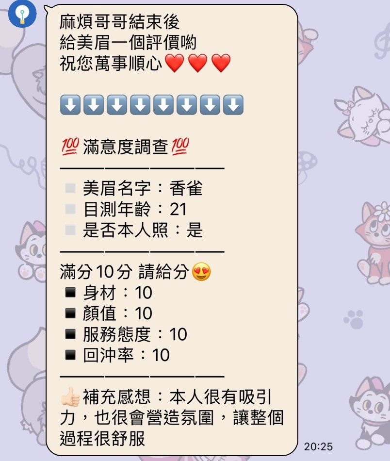 香雀｜南投定點茶資料照片 6