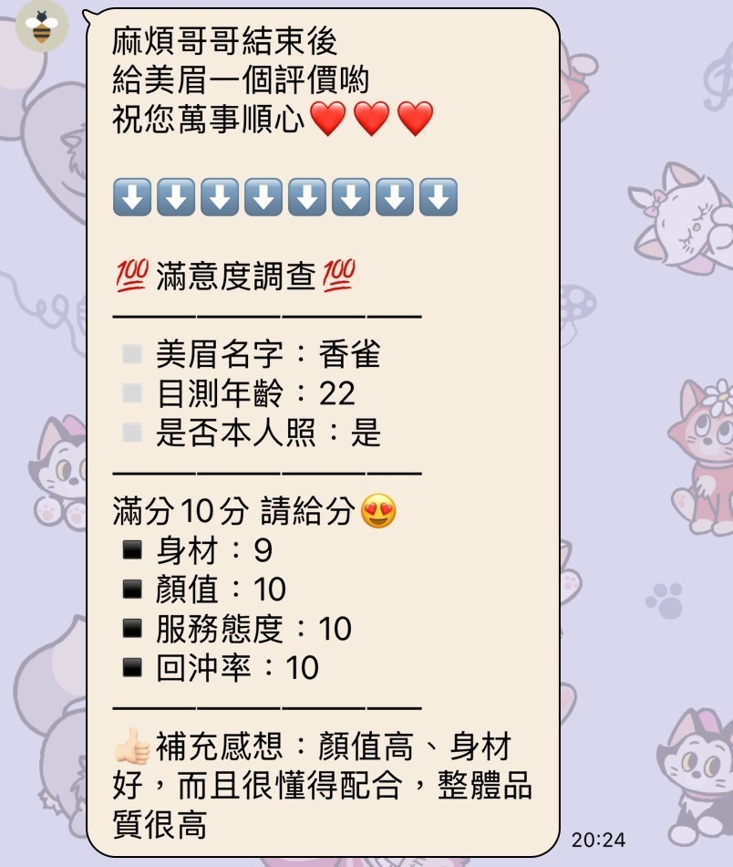 香雀｜南投定點茶資料照片 7