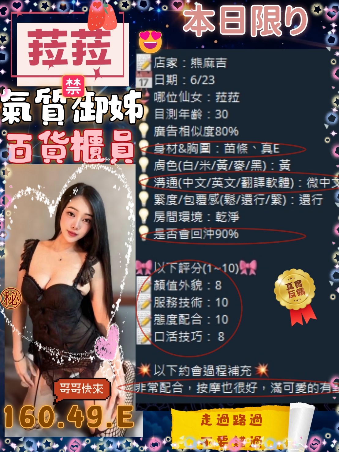 菈菈｜苗栗定點茶資料照片 6