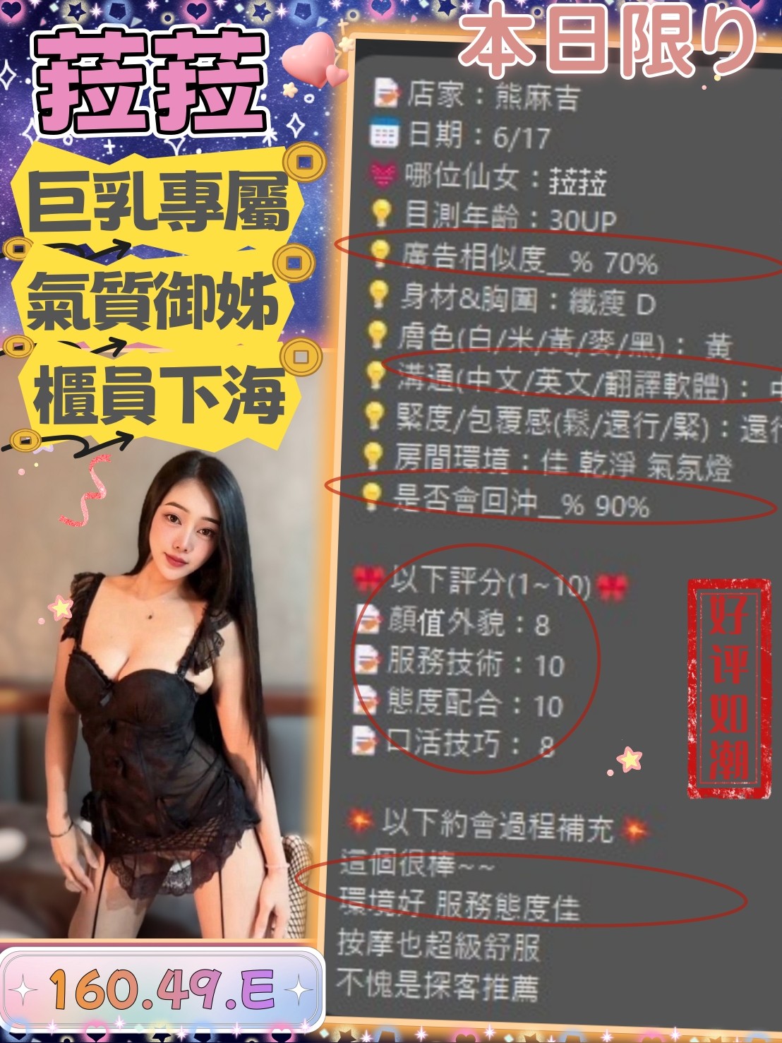 菈菈｜苗栗定點茶資料照片 7