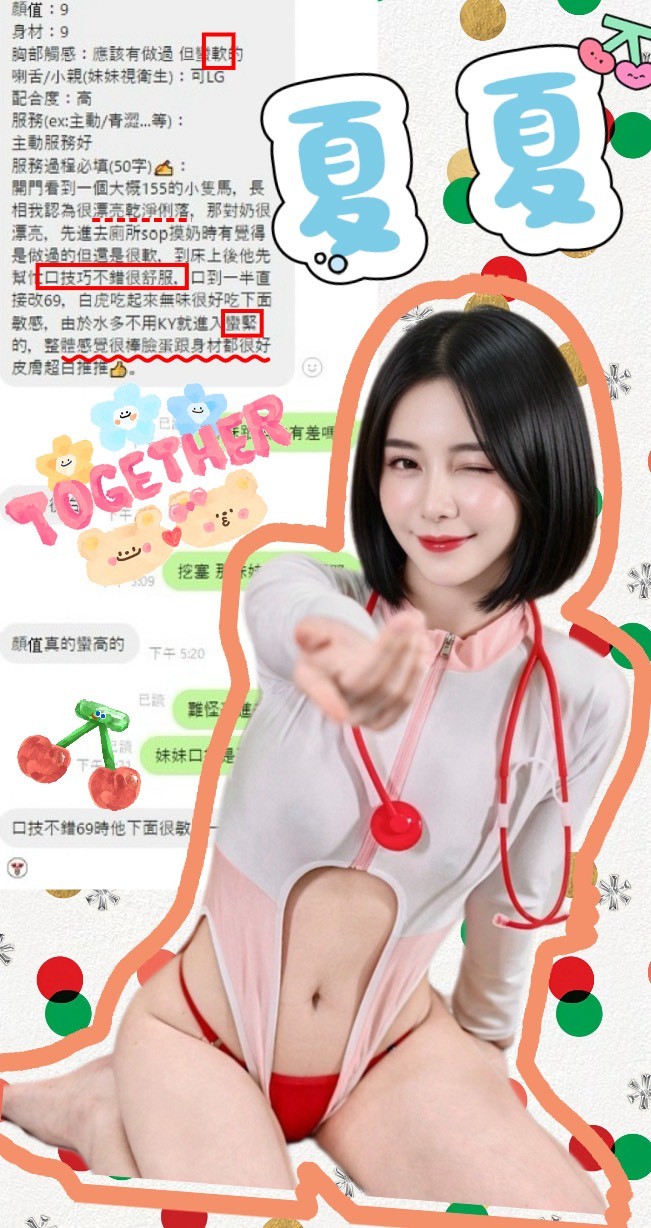 夏夏｜台中定點茶資料照片 4
