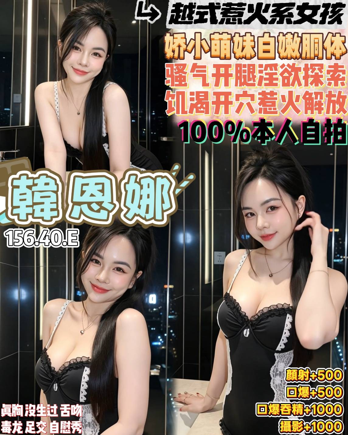 韓恩娜