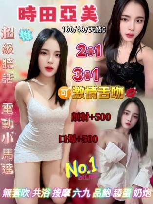 時田亞美｜桃園定點茶資料照片 2