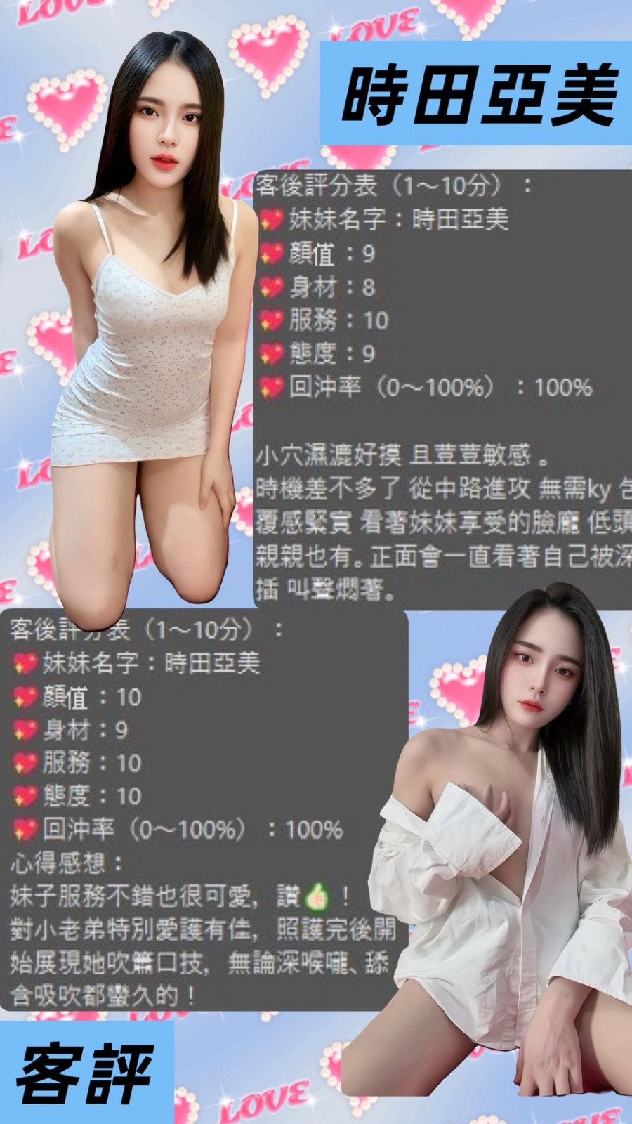時田亞美｜桃園定點茶資料照片 8