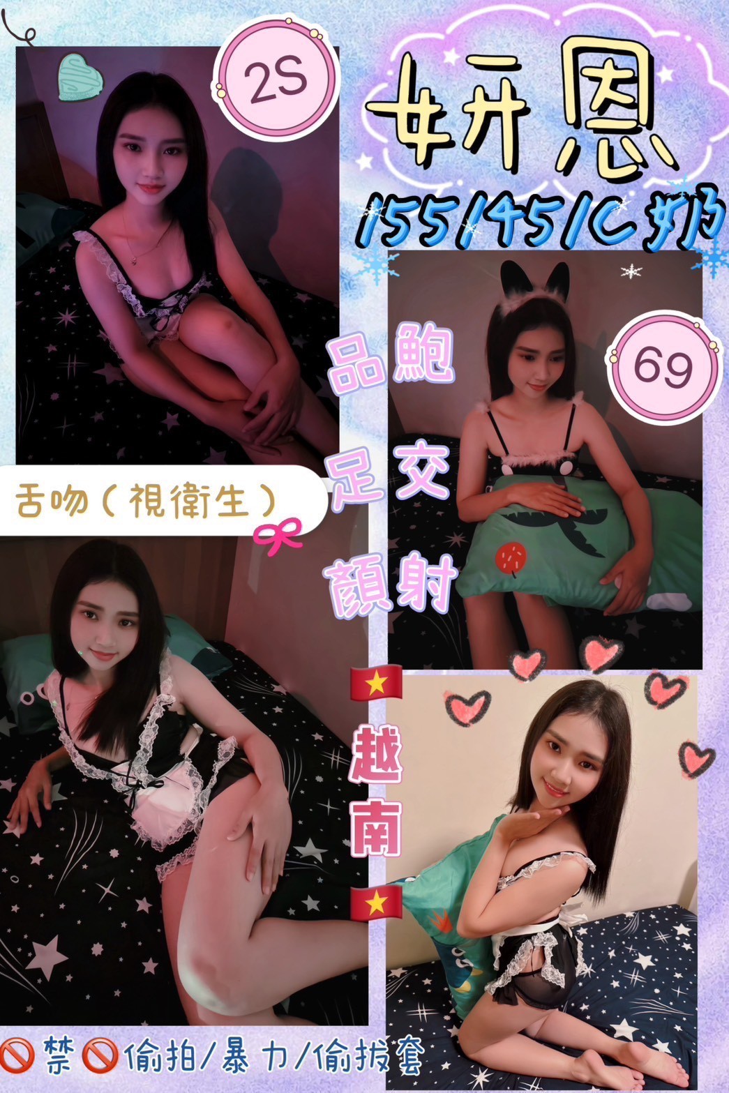 妍恩