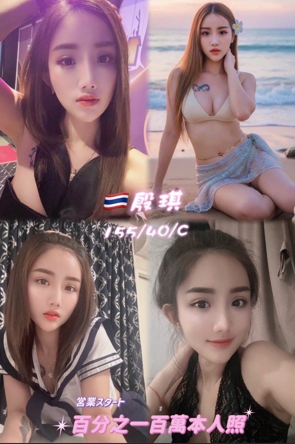 殷琪