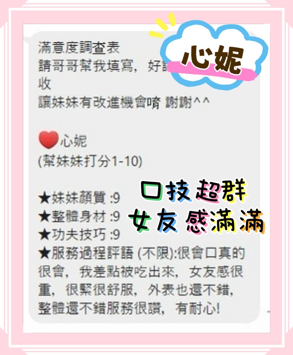 心妮｜台東定點茶資料照片 2