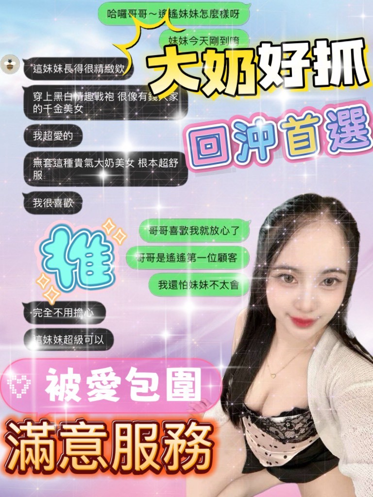遙遙｜桃園定點茶資料照片 2