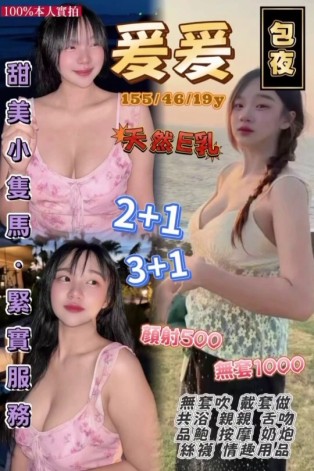 爰爰｜桃園定點茶資料照片 2