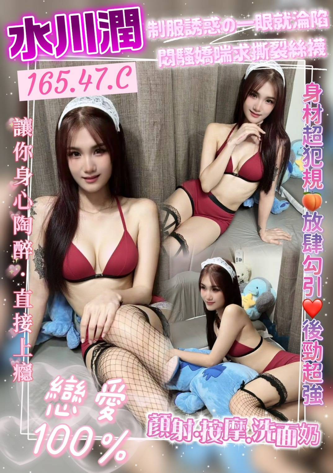 水川潤