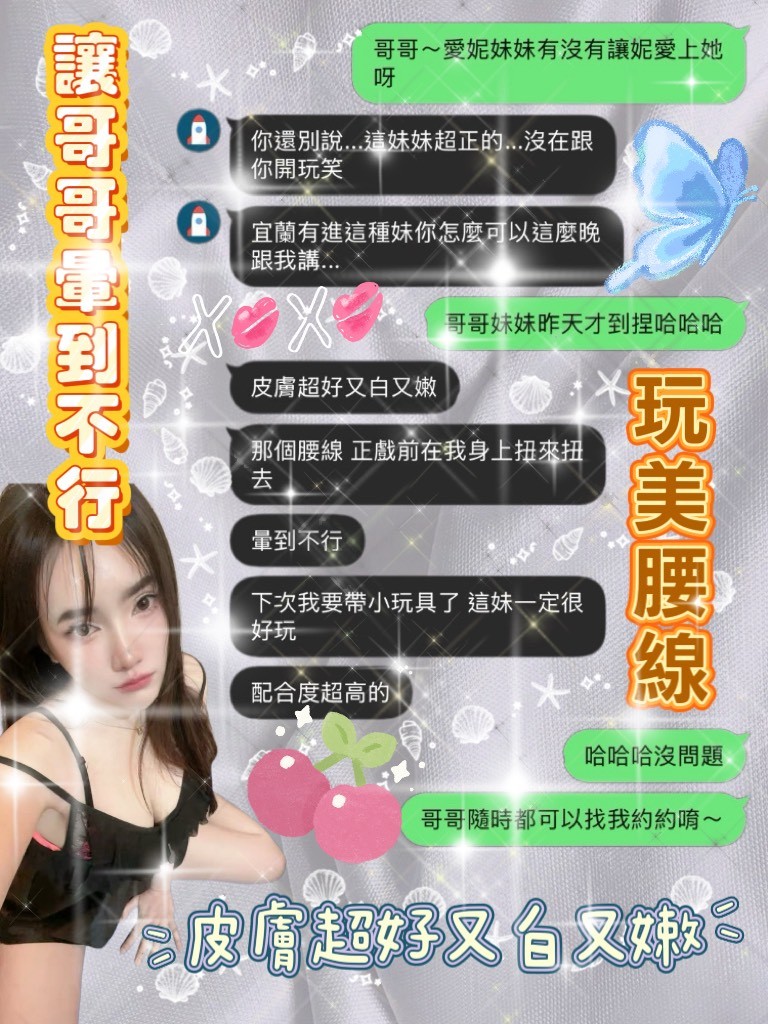 愛妮｜宜蘭定點茶資料照片 3