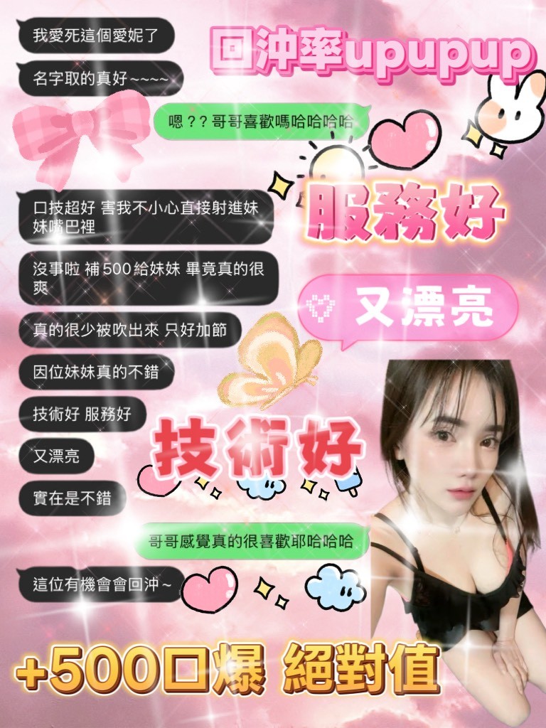 愛妮｜宜蘭定點茶資料照片 4