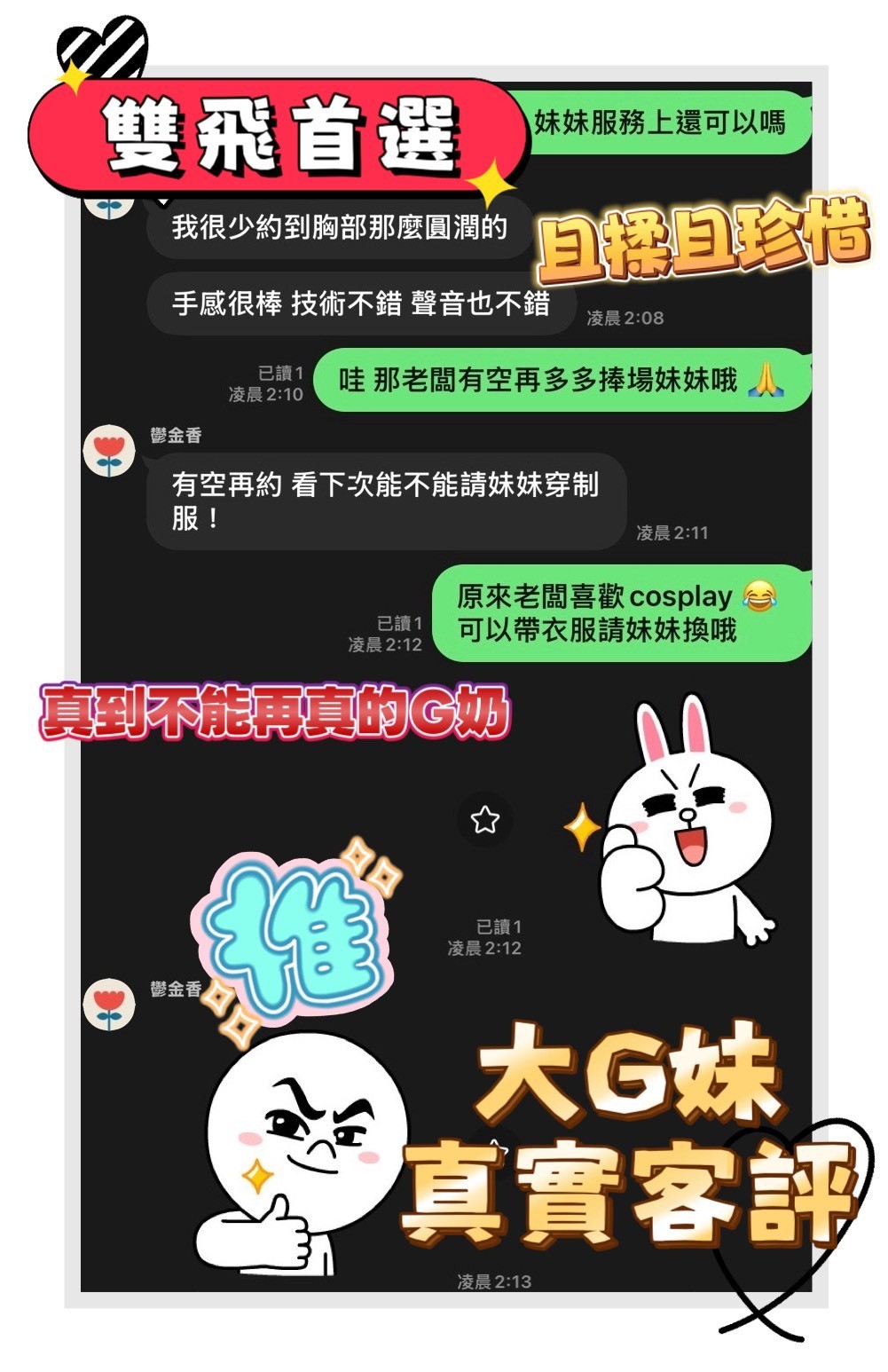 大G妹｜台中定點茶資料照片 2