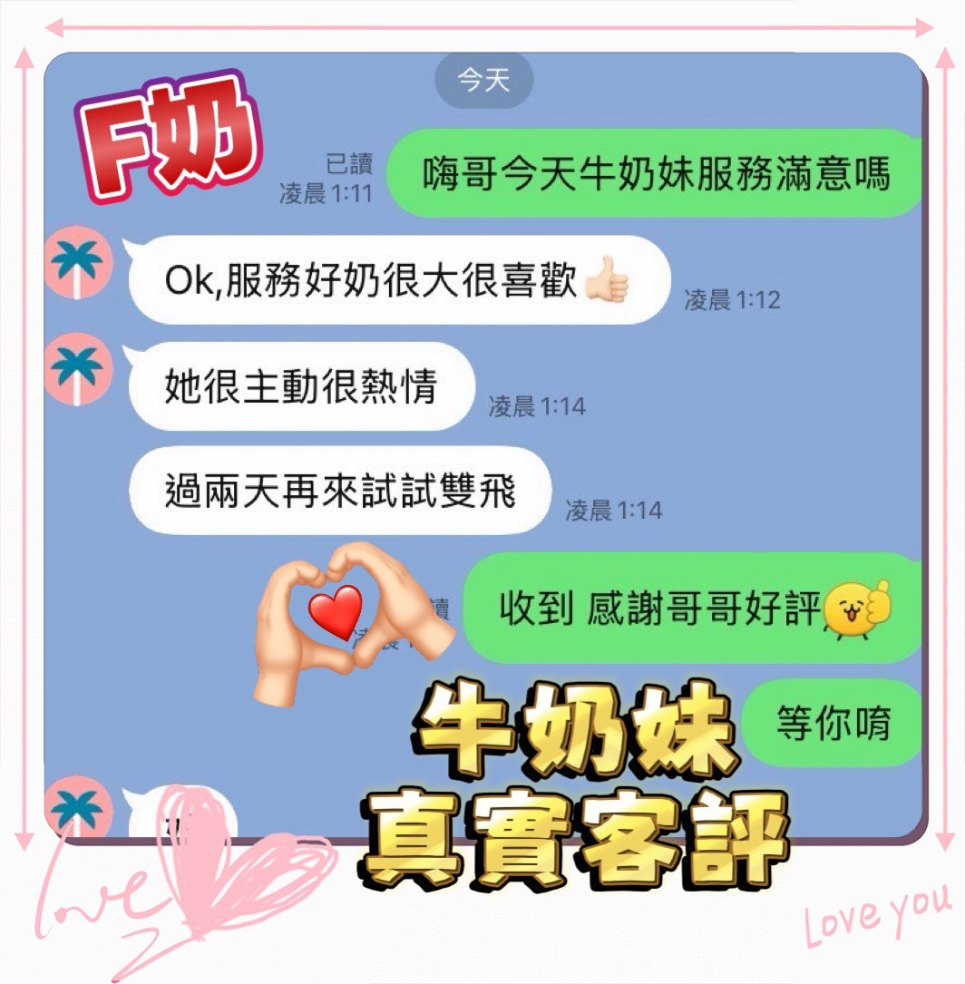 牛奶妹｜台中定點茶資料照片 2