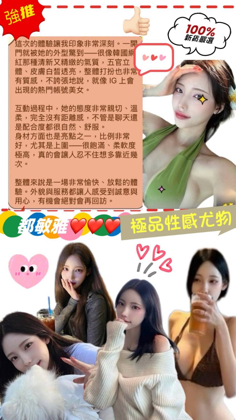 都敏雅｜台中定點茶資料照片 2