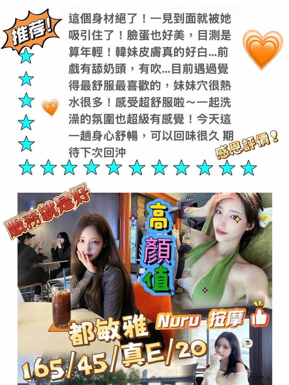 都敏雅｜台中定點茶資料照片 3