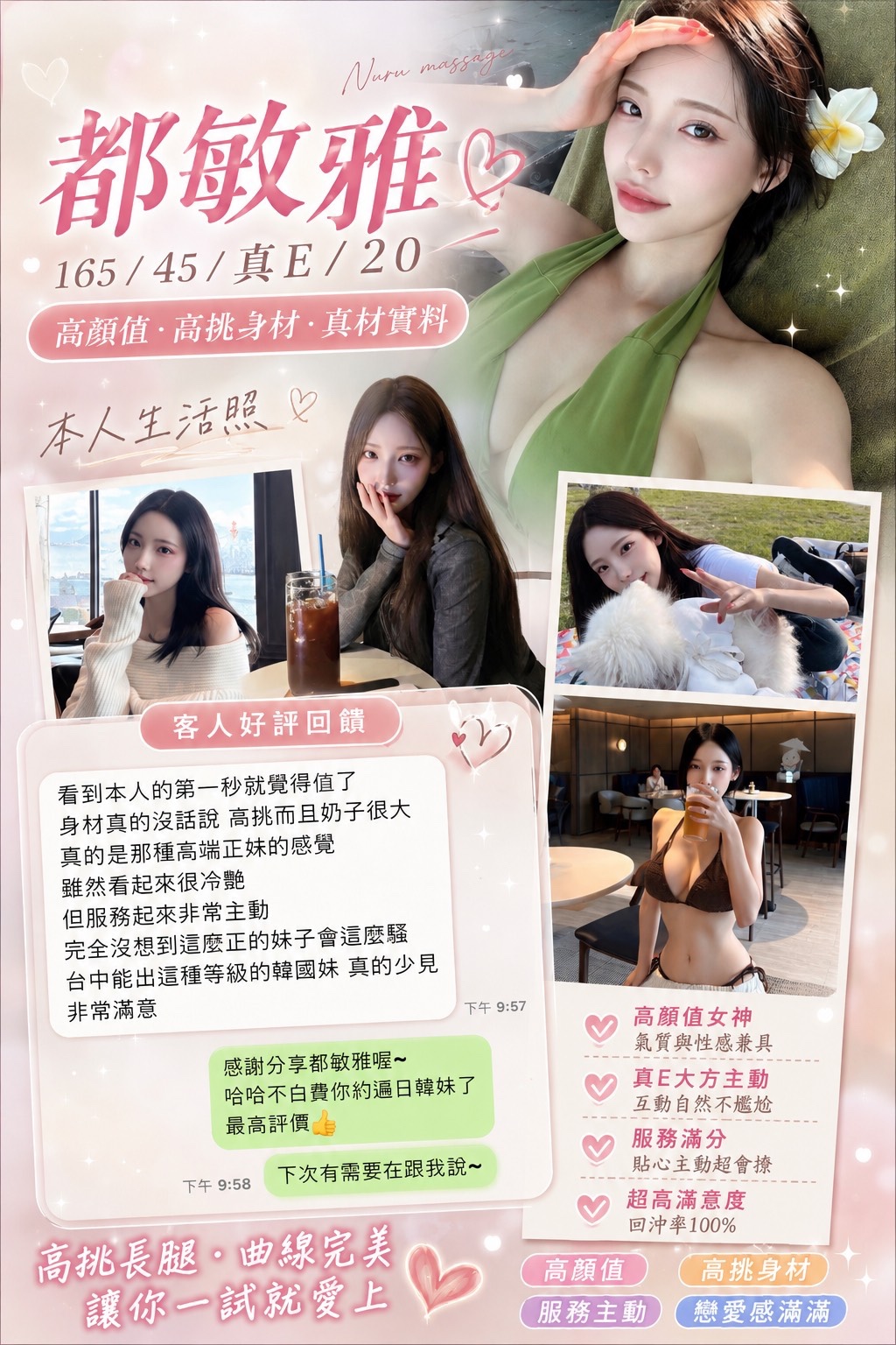 都敏雅｜台中外送茶資料照片 4