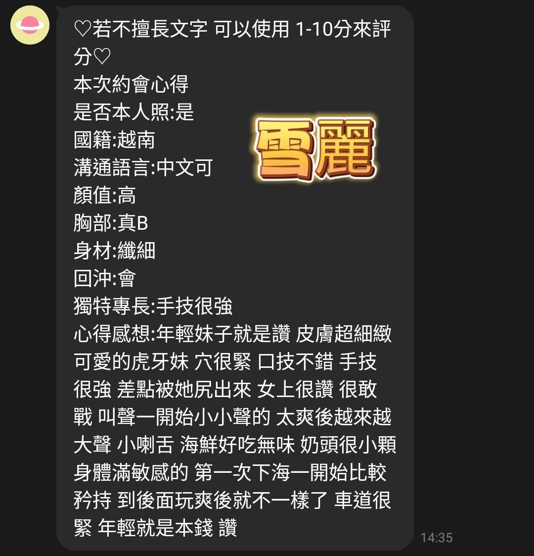 雪麗｜桃園定點茶資料照片 3