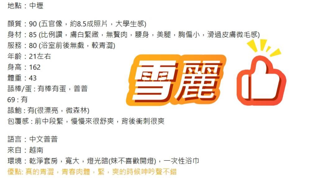 雪麗｜桃園定點茶資料照片 4