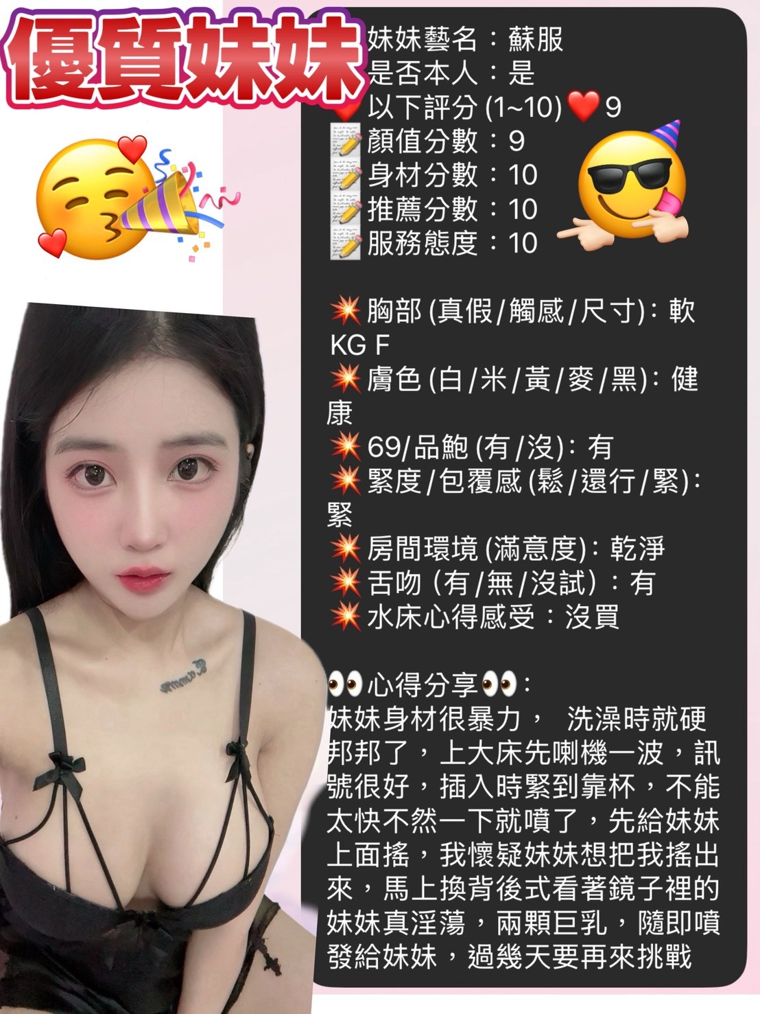 蘇服｜新竹定點茶資料照片 7