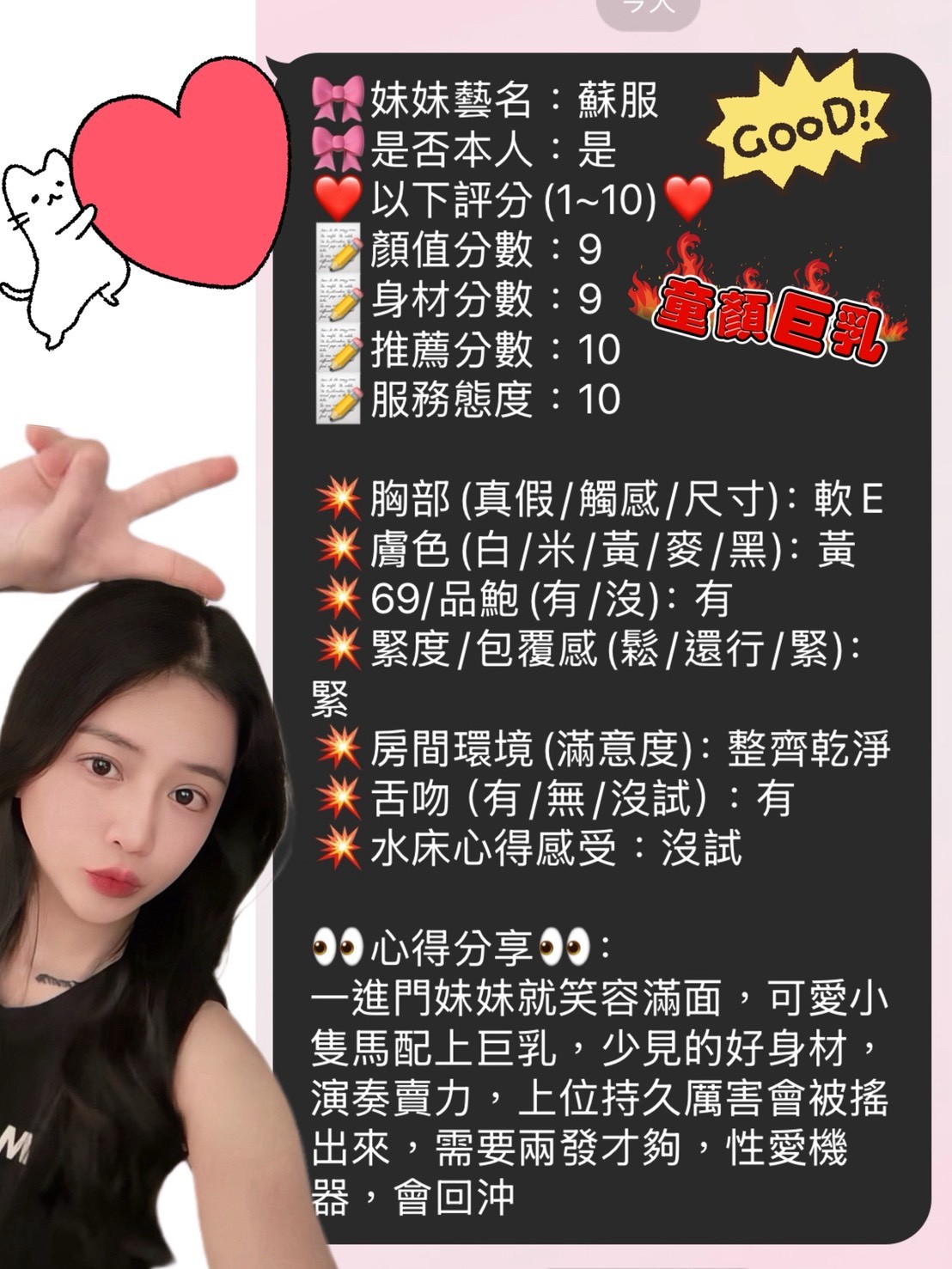 蘇服｜新竹定點茶資料照片 9