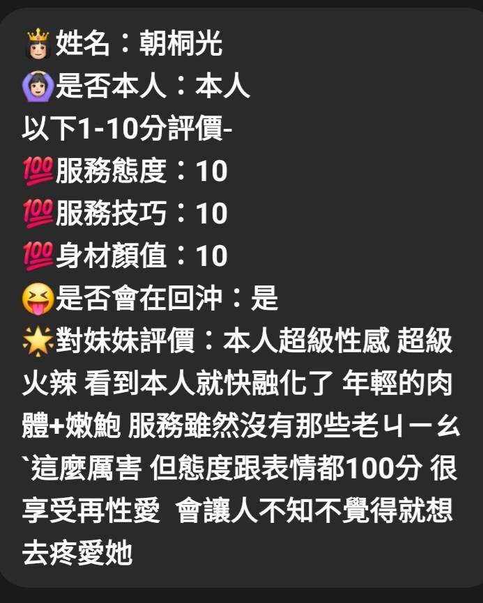 朝桐光｜新竹定點茶資料照片 2
