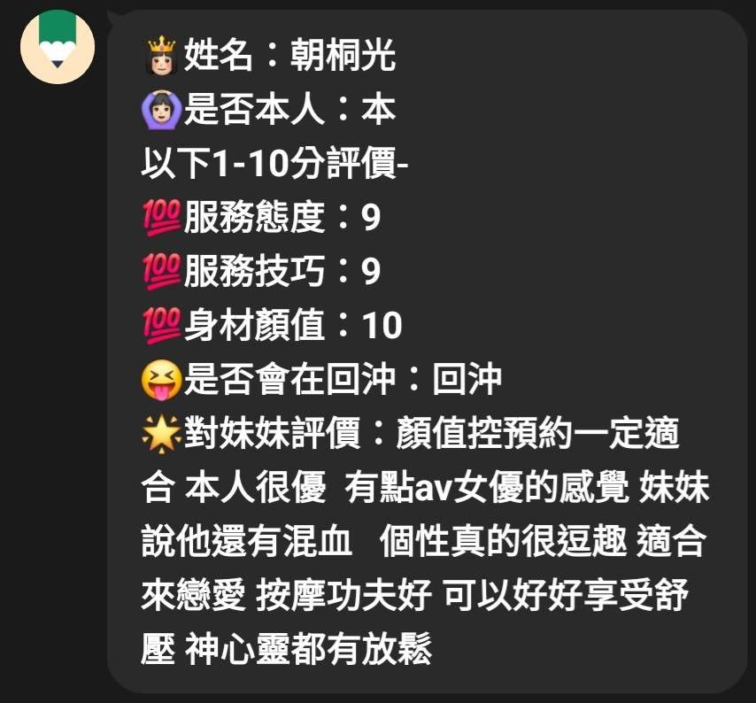 朝桐光｜新竹定點茶資料照片 3