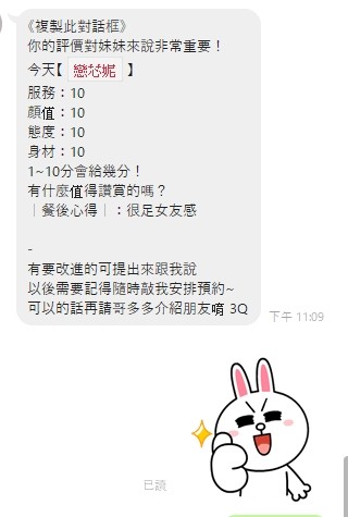 戀芯妮｜桃園定點茶資料照片 2