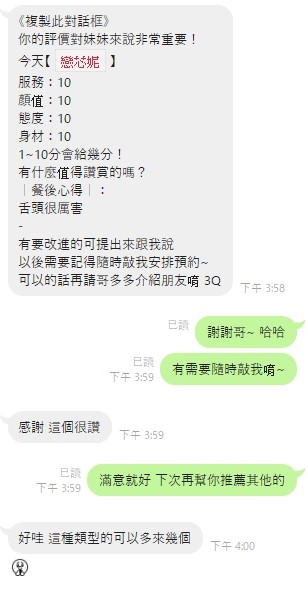 戀芯妮｜桃園定點茶資料照片 3