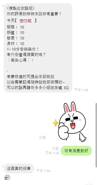 戀芯妮｜桃園定點茶資料照片 4
